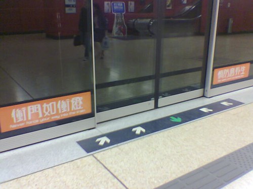 Signs on MTR platform
