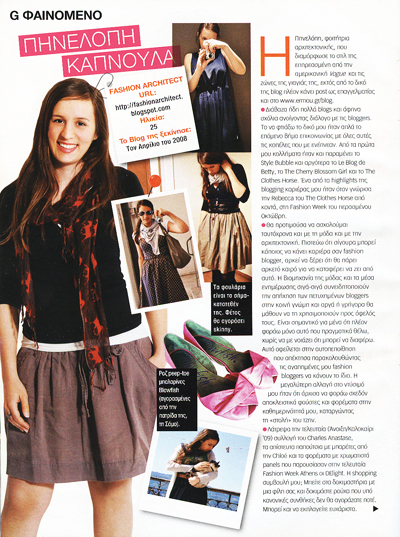 glamour_greece_june_2009_feature_400