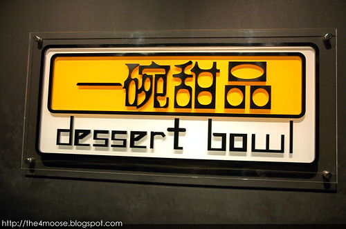 Dessert Bowl