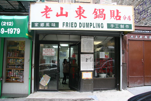 Fried Dumpling 009