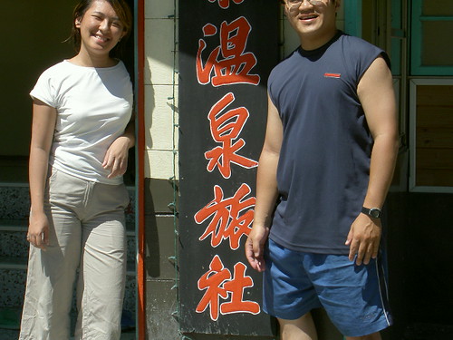 2003.07--花東玉里之旅201