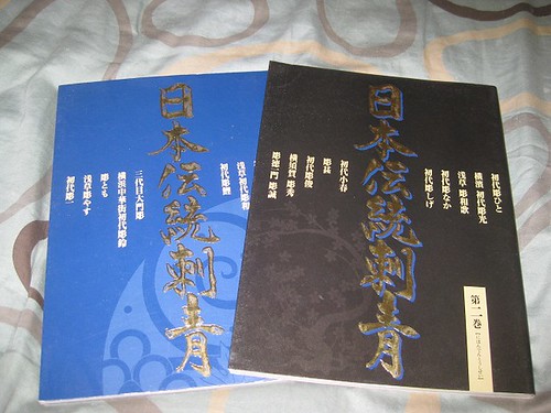 4530395870 56cedb0e33 Japanese Tattoo Book Are they good?