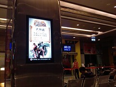Digital signage at Taipei main bus station.