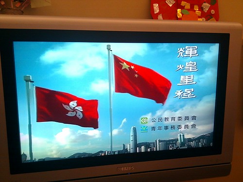 L'hymne national à la télé #tvb de #hk... avant les nouvelles de 18h30! On niaise pas avec le sentiment natio nal icitte.