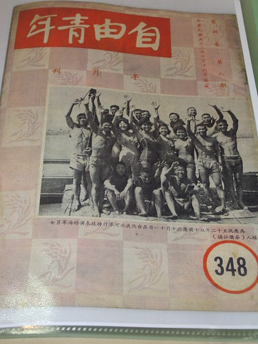 Old Magazine, Free Youth