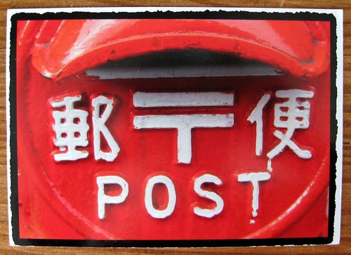 Post postcard