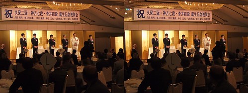 The celebration party of Japanese SYOGI title holder Toshiaki Kubo in Kakogawa-FUJIFILM REAL3D 久保二冠誕生祝賀会-parallel-DSCF0581