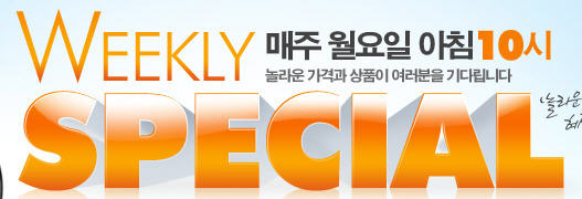 QOOK TV 쇼핑 WEEKLY SPECIAL