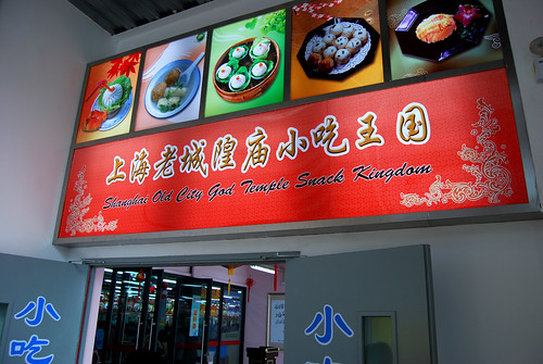 m72 - Restaurant of Over-the-Top Chinglish