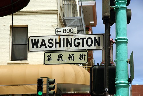 Washington Street 華盛頓街, San Francisco Chinatown