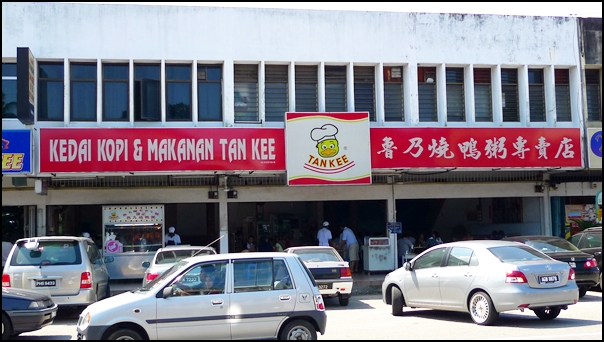 Kedai Kopi & Makanan Tan Kee