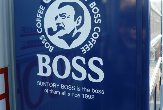 Suntory Boss is the BOSS OF THEM ALL. OBEY