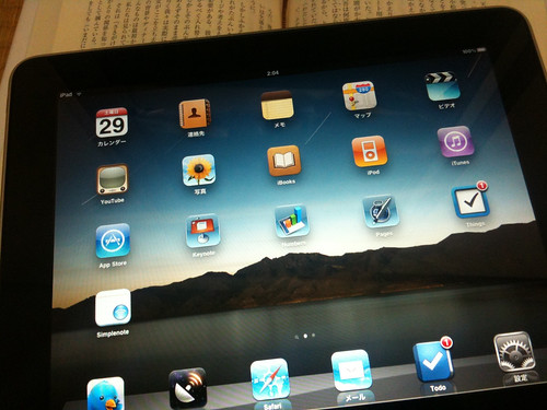 iPad が到着