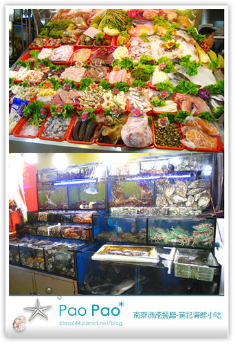 南寮漁港餐廳-葉記海鮮小吃