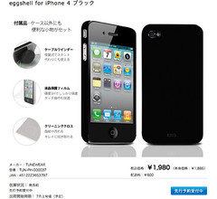 Focal Store : eggshell for iPhone 4 ブラック