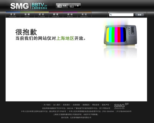 SMG BBTV Radio Online: Sorry, no TV for you!