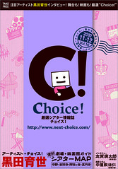 「Choice! vol.16」2010年11-12月号