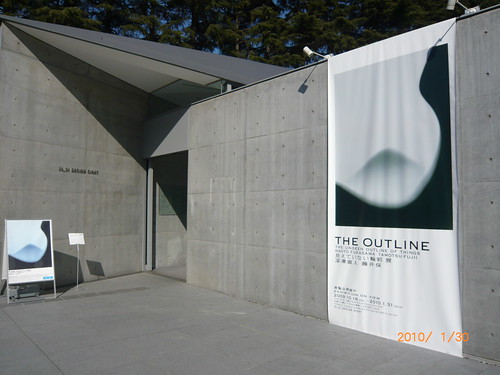 THE OUTLINE 見えていない輪郭展