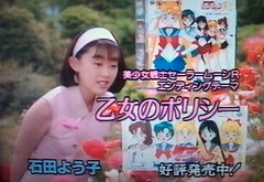 100322(1) - 知名女歌手「石田燿子」公開1993/3/21正式出道的電視廣告畫面