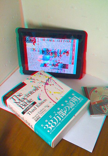 3D Camera Photo--anaglyph--The Macintosh Bible 1991 and iPad 2010--The iPad Bible  はもっと薄くなる？