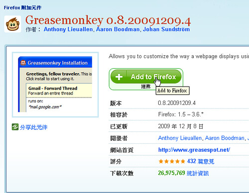 greasemonkey-01