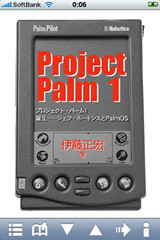 Project Palm 1