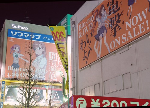 Railgun billboard in Akiba
