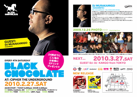 Black Chocolate 2010/02/27