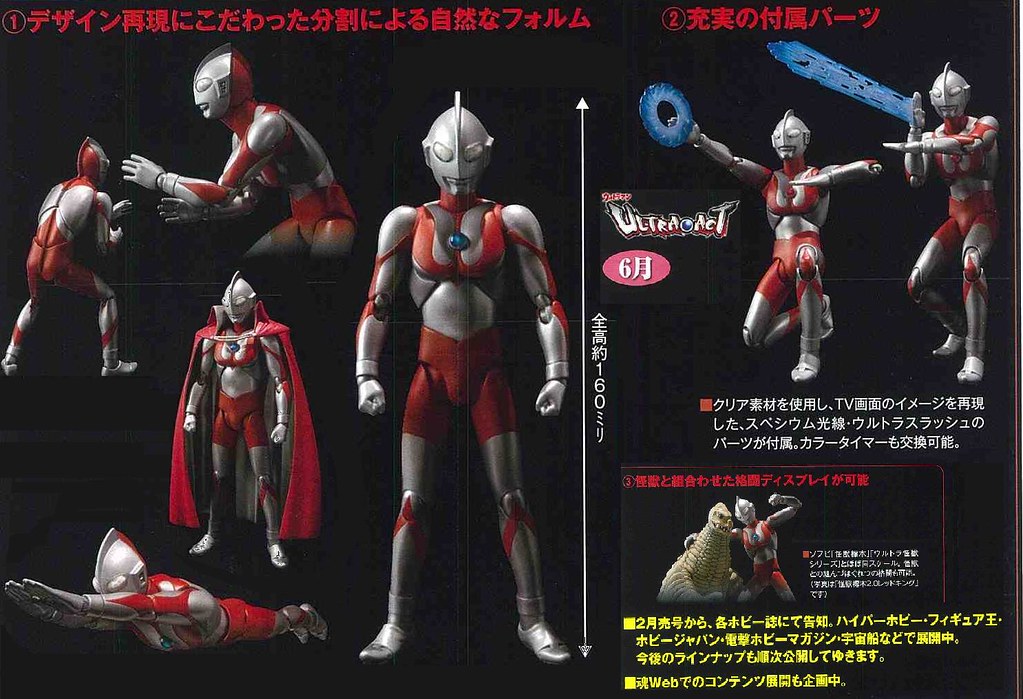 Bandai Ultraman Ultra Seven Hawk 1 Model Kit Toy Figure BRAND NEW DISCONTINUED!! 