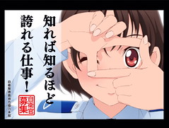 100420 - 動畫製作公司ufotable特地為日本自衛隊繪製一幅可愛的新兵募集宣傳海報！