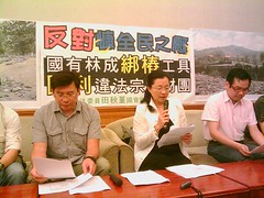 環團與立委田秋堇開記者會，反對森林法第八條修正案，讓違建寺廟就地合法。