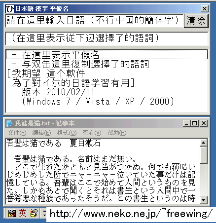 日语学习软件