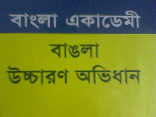 Bangla 1