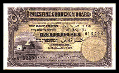 1927 Palestine 500mil banknote