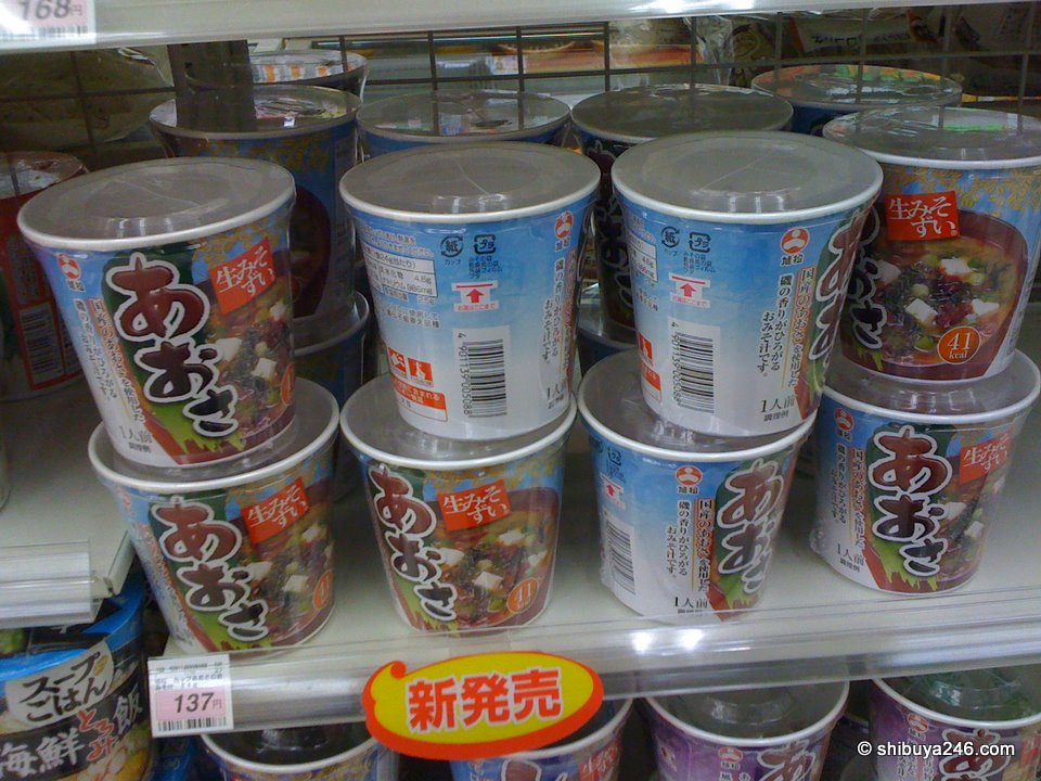 あおさ (Aosa) or Sea Lettuce is a the theme here in this miso soup. This will warm you up in winter.