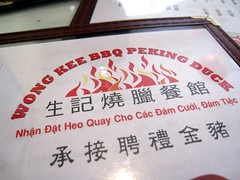 wong kee bbq & peking duck - the logo by foodiebuddha