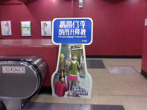 Sign at MTR escalator