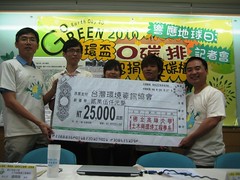 大環盃」運動會，認捐台灣環境資訊協會獲贈之本土碳權（西口水力之VCS自願減排認證）