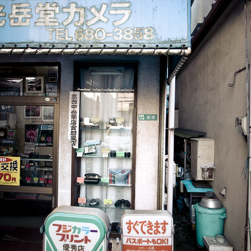 Analog Camera Shop, Kasai