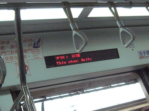台鐵百福站，名字好大吉！