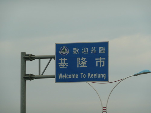 Keelung City Sign