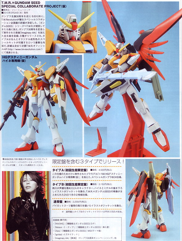 Ngee Khiong T M R S Hg Destiny Gundam Others From Hobby Japan March Issue