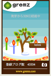 screen-capture of the gremz birthday cake on my blog