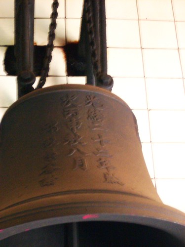 DSCN2689 Antique Bell, Kuan Yin Teng ，Penang . 光绪二十二年的古钟，1896年 - ，槟城观音亭