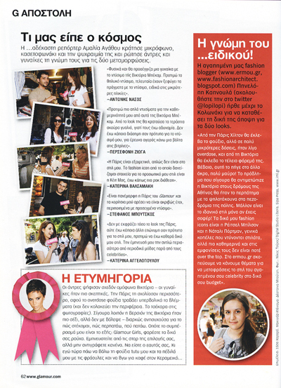 glamour_greece_july_2009_feature2_400