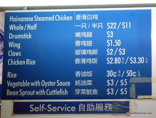 Hainanese Chicken Rice Menu Price