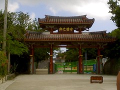 The Shurei main gate