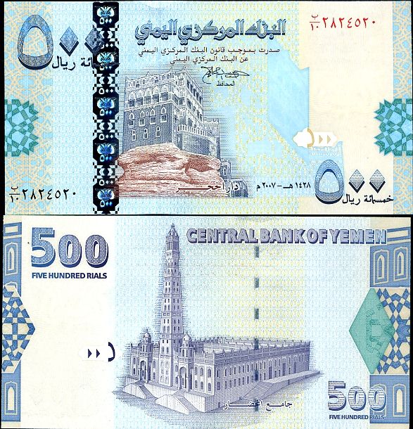 *500 Rialov Jemenská Arabská Republika 2007