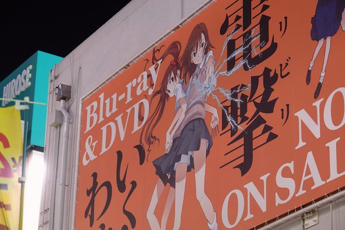 Railgun billboard in Akiba
