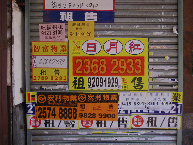 Signs, Hong Kong
